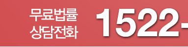 빠른상담신청